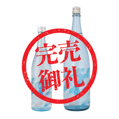 夏限定 純米酒 風鈴